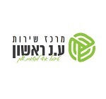 מרכז שירות ע.נ – ראשון